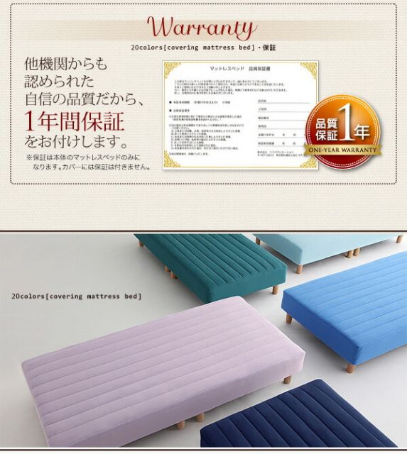 スーパSALE10倍＆4時間限定10％OFF 新・色・寝心地が選べる!20色カバーリングマットレスベッド 国産ポケットコイルマットレスタイプ シングル 脚22cm