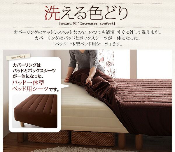 スーパSALE10倍＆4時間限定10％OFF 新・色・寝心地が選べる!20色カバーリングマットレスベッド 国産ポケットコイルマットレスタイプ セミダブル 脚22cm