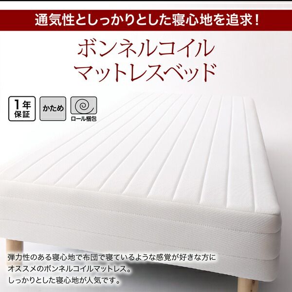 スーパSALE10倍＆4時間限定10％OFF MITAS寝具SELECT 新・ショート丈脚付き マットレスベッド 専用別売品(敷きパッド+ボックスシーツ2枚セット) セミダブル ショート丈