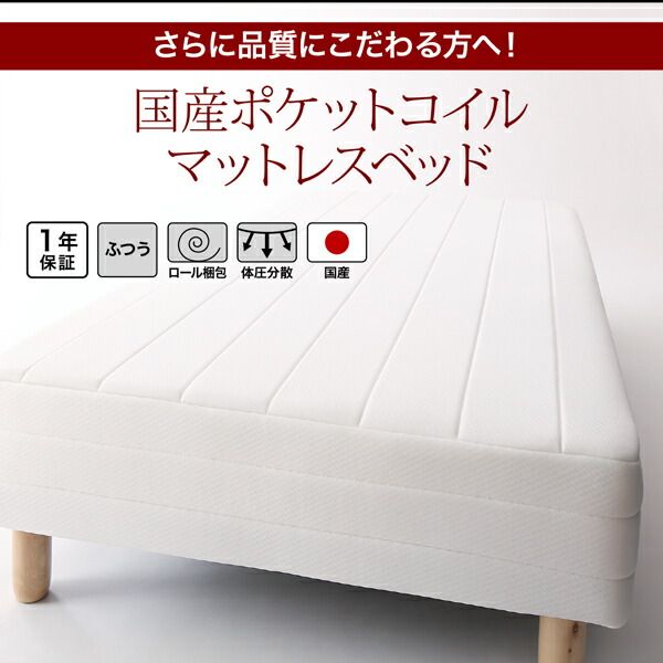 スーパSALE10倍＆4時間限定10％OFF MITAS寝具SELECT 新・ショート丈脚付き マットレスベッド 専用別売品(敷きパッド+ボックスシーツ2枚セット) セミダブル ショート丈