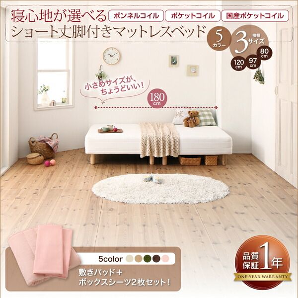 スーパSALE10倍＆4時間限定10％OFF MITAS寝具SELECT 新・ショート丈脚付き マットレスベッド 専用別売品(敷きパッド+ボックスシーツ2枚セット) セミダブル ショート丈