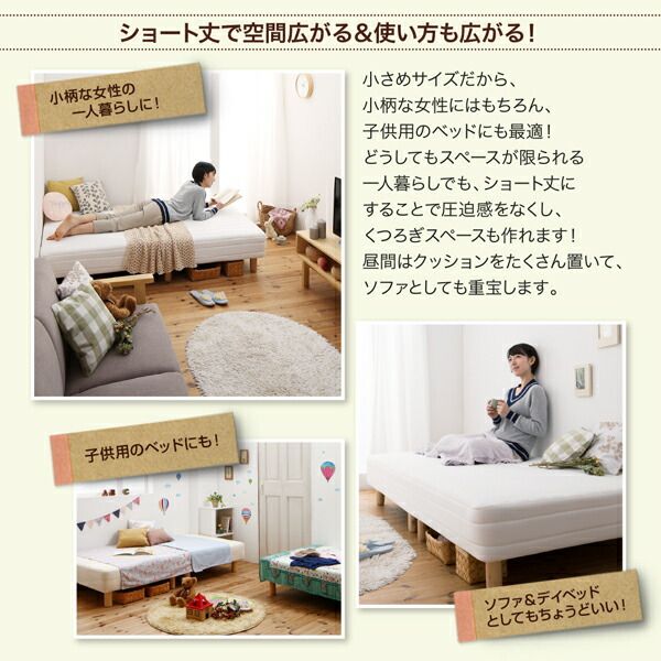 スーパSALE10倍＆4時間限定10％OFF MITAS寝具SELECT 新・ショート丈脚付き マットレスベッド 専用別売品(敷きパッド+ボックスシーツ2枚セット) セミダブル ショート丈