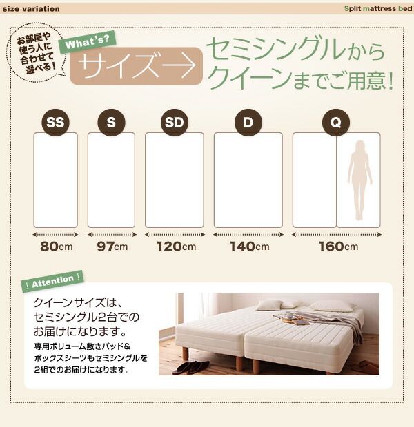 スーパSALE10倍＆4時間限定10％OFF MITAS寝具SELECT 新・移動ラクラク 分割式マットレスベッド 専用別売品(ボリューム敷きパッド) セミシングル