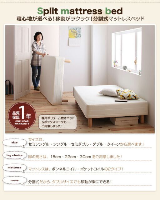 スーパSALE10倍＆4時間限定10％OFF MITAS寝具SELECT 新・移動ラクラク 分割式マットレスベッド 専用別売品(ボリューム敷きパッド) ダブル