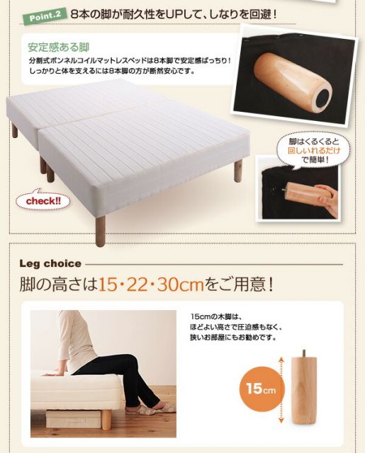 スーパSALE10倍＆4時間限定10％OFF MITAS寝具SELECT 新・移動ラクラク 分割式マットレスベッド  ボンネルコイルマットレスタイプ クイーン 脚30cm