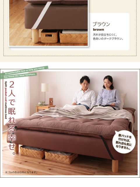 スーパSALE10倍＆4時間限定10％OFF MITAS寝具SELECT 新・移動ラクラク 分割式マットレスベッド  ポケットコイルマットレスタイプ シングル 脚15cm