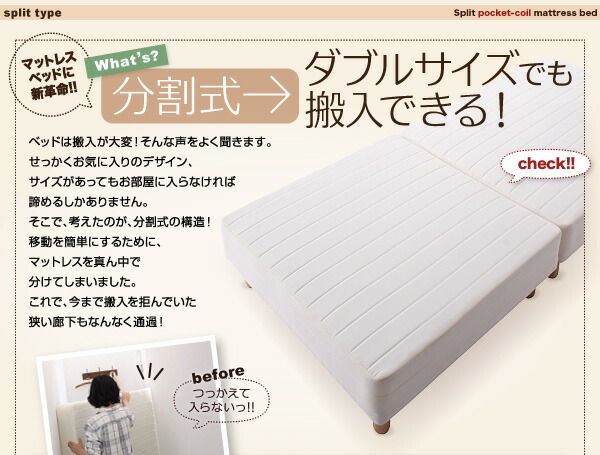 スーパSALE10倍＆4時間限定10％OFF MITAS寝具SELECT 新・移動ラクラク 分割式マットレスベッド  ポケットコイルマットレスタイプ セミダブル 脚15cm