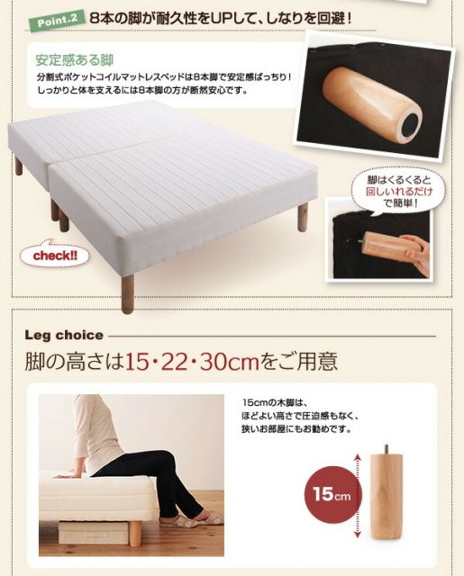スーパSALE10倍＆4時間限定10％OFF MITAS寝具SELECT 新・移動ラクラク 分割式マットレスベッド  ポケットコイルマットレスタイプ シングル 脚22cm
