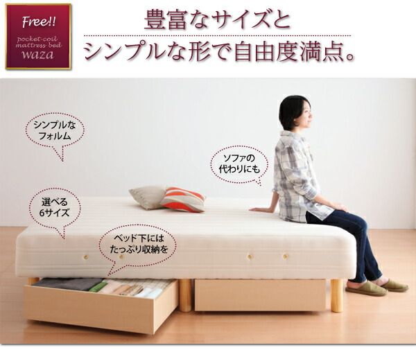 スーパSALE10倍＆4時間限定10％OFF 新・国産ポケットコイルマットレスベッド マットレスベッド スモールセミシングル 脚15cm