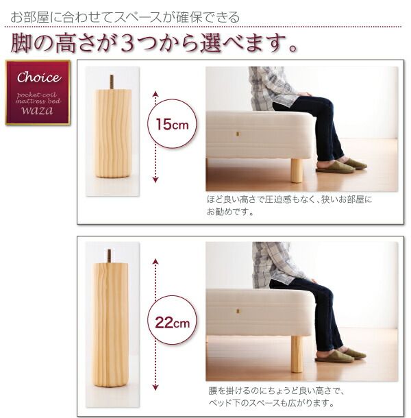 スーパSALE10倍＆4時間限定10％OFF 新・国産ポケットコイルマットレスベッド マットレスベッド セミダブル 脚30cm