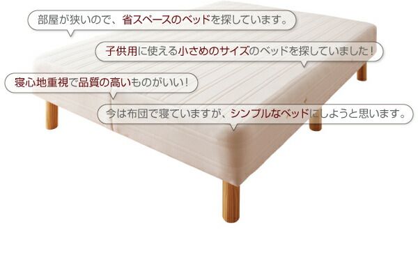 スーパSALE10倍＆4時間限定10％OFF 新・国産ポケットコイルマットレスベッド マットレスベッド セミダブル 脚30cm