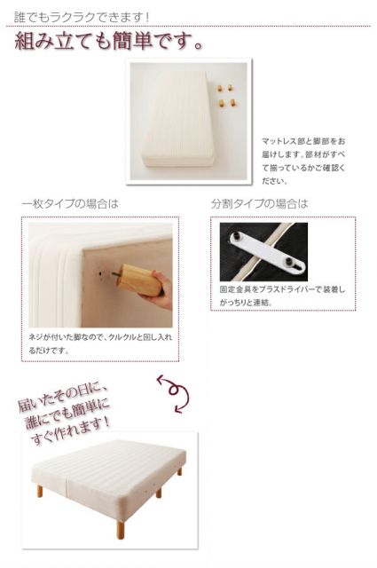 スーパSALE10倍＆4時間限定10％OFF 新・国産ポケットコイルマットレスベッド マットレスベッド 分割タイプ シングル 脚15cm