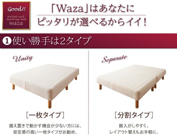 スーパSALE10倍＆4時間限定10％OFF 新・国産ポケットコイルマットレスベッド マットレスベッド 分割タイプ セミシングル 脚22cm