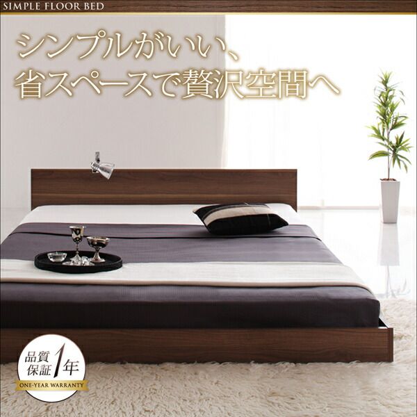 スーパSALE10倍＆4時間限定10％OFF シンプルヘッドボード・フロアベッド 国産カバーポケットコイルマットレス付き セミダブル