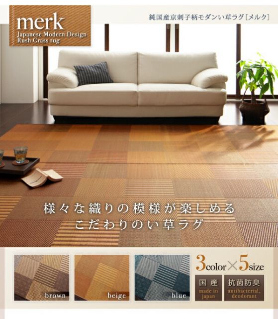 スーパSALE10倍＆4時間限定10％OFF 自然素材ラグ 純国産京刺子柄い草ラグ 不織布あり 191×191cm