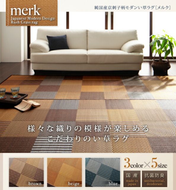 スーパSALE10倍＆4時間限定10％OFF 自然素材ラグ 純国産京刺子柄い草ラグ 不織布あり 191×191cm