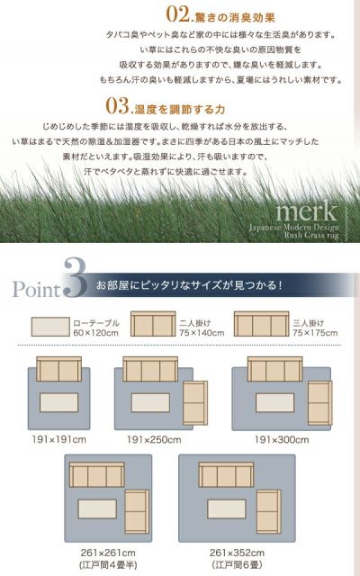 スーパSALE10倍＆4時間限定10％OFF 自然素材ラグ 純国産京刺子柄い草ラグ 不織布なし 191×250cm