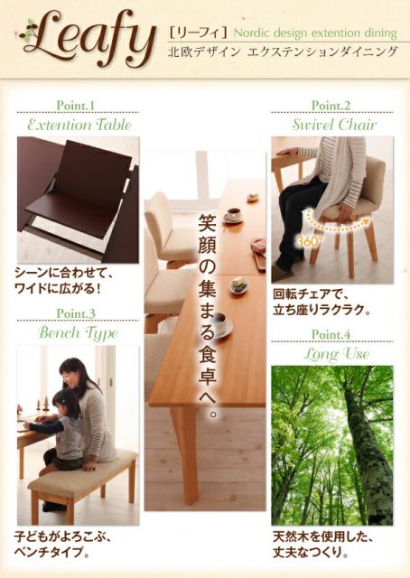 スーパSALE10倍＆4時間限定10％OFF ベンチ 北欧デザインエクステンションダイニングシリーズ ベンチ単品 2P