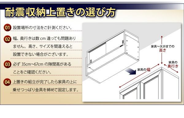スーパSALE10倍＆4時間限定10％OFF 玄関収納 ドレッサー 収納 子供、ペットを守る耐震収納上置!高さ35cm〜67cm対応でどこでも設置可! 幅58 奥行44