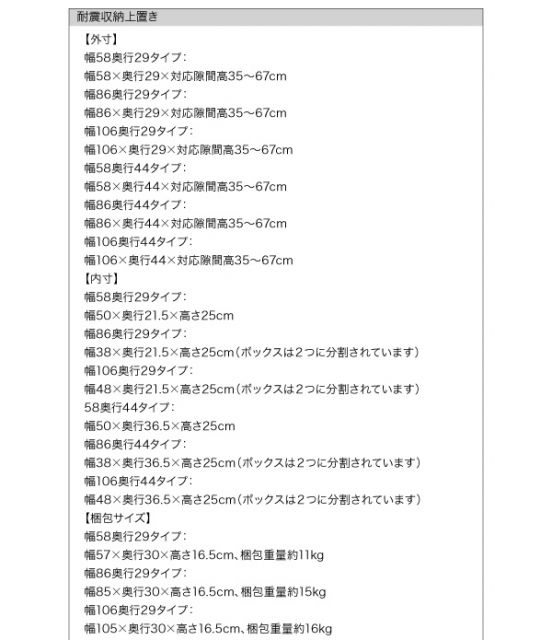 スーパSALE10倍＆4時間限定10％OFF 玄関収納 ドレッサー 収納 子供、ペットを守る耐震収納上置!高さ35cm〜67cm対応でどこでも設置可! 幅106 奥行44