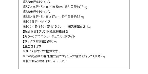 スーパSALE10倍＆4時間限定10％OFF 玄関収納 ドレッサー 収納 子供、ペットを守る耐震収納上置!高さ35cm〜67cm対応でどこでも設置可! 幅106 奥行44