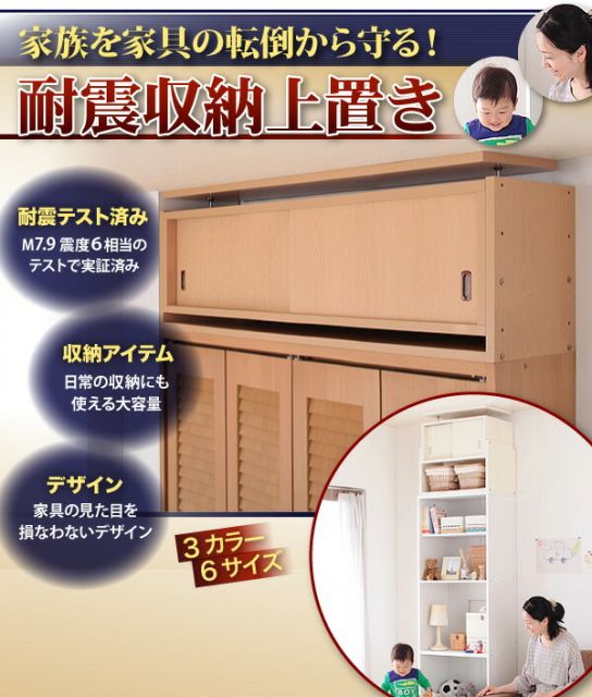 スーパSALE10倍＆4時間限定10％OFF 玄関収納 ドレッサー 収納 子供、ペットを守る耐震収納上置!高さ35cm〜67cm対応でどこでも設置可! 幅106 奥行44