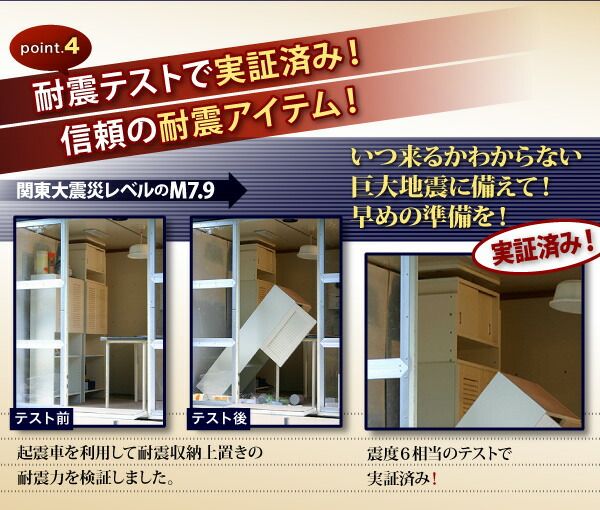 スーパSALE10倍＆4時間限定10％OFF 玄関収納 ドレッサー 収納 子供、ペットを守る耐震収納上置!高さ35cm〜67cm対応でどこでも設置可! 幅106 奥行44