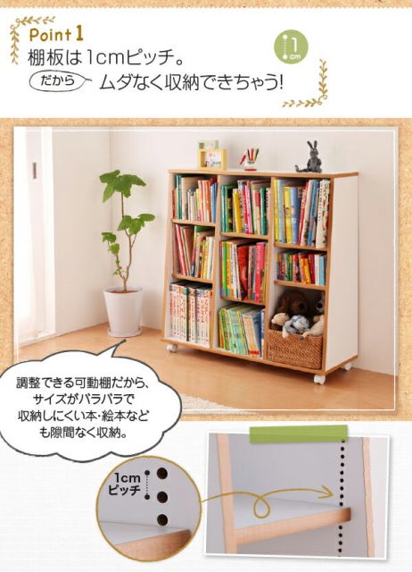 スーパSALE10倍＆4時間限定10％OFF 子供用収納 キャスター付1cmピッチ絵本棚 Limpio リンピオ 幅120