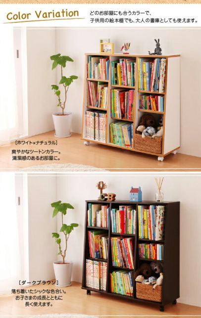 スーパSALE10倍＆4時間限定10％OFF 子供用収納 キャスター付1cmピッチ絵本棚 Limpio リンピオ 幅120