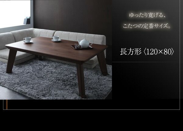 スーパSALE10倍＆4時間限定10％OFF こたつテーブル モダンデザインフラットヒーターこたつテーブル 正方形(80×80cm)