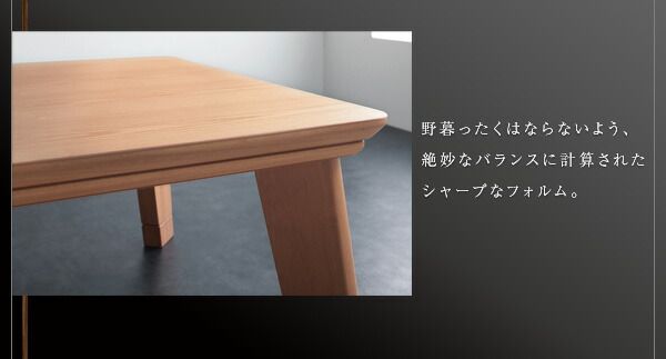 スーパSALE10倍＆4時間限定10％OFF こたつテーブル モダンデザインフラットヒーターこたつテーブル 正方形(80×80cm)