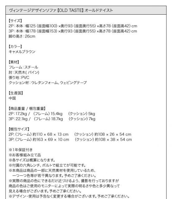 スーパSALE10倍＆4時間限定10％OFF 木肘デザインソファ ヴィンテージデザインソファ 2P