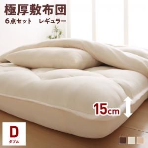 スーパSALE10倍＆4時間限定10％OFF MITAS寝具SELECT 三層敷布団 布団セット 布団 ダブル カバー付き 敷き布団 掛け布団 枕 布団カバー 敷布団カバー ボリューム布団8点セット レギュラータイプ ダブル8点セット