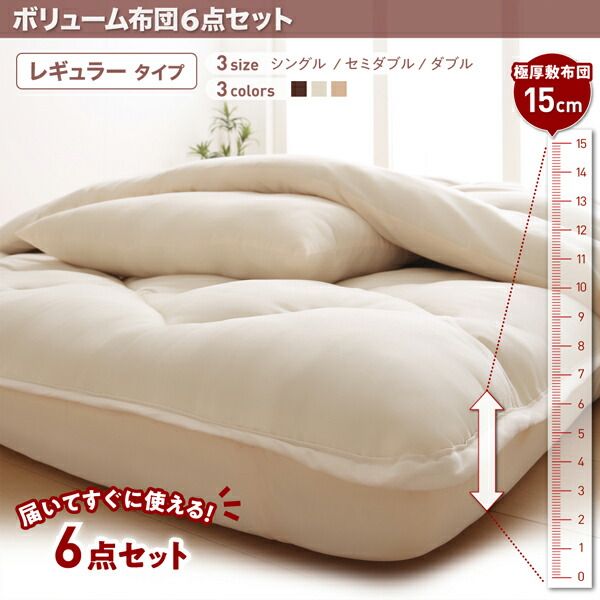 スーパSALE10倍＆4時間限定10％OFF MITAS寝具SELECT 三層敷布団 布団セット 布団 ダブル カバー付き 敷き布団 掛け布団 枕 布団カバー 敷布団カバー ボリューム布団8点セット レギュラータイプ ダブル8点セット