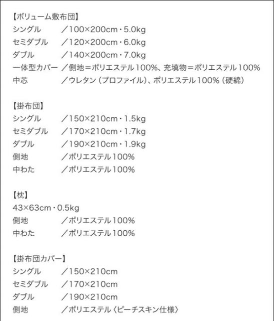 スーパSALE10倍＆4時間限定10％OFF MITAS寝具SELECT 三層敷布団 布団セット 布団 ダブル カバー付き 敷き布団 掛け布団 枕 布団カバー 敷布団カバー ボリューム布団8点セット レギュラータイプ ダブル8点セット