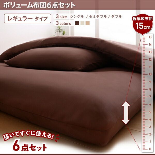 スーパSALE10倍＆4時間限定10％OFF MITAS寝具SELECT 三層敷布団 布団セット 布団 ダブル カバー付き 敷き布団 掛け布団 枕 布団カバー 敷布団カバー ボリューム布団8点セット レギュラータイプ ダブル8点セット