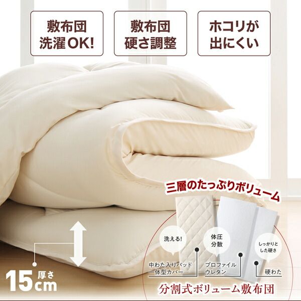 スーパSALE10倍＆4時間限定10％OFF MITAS寝具SELECT 三層敷布団 布団セット 布団 ダブル カバー付き 敷き布団 掛け布団 枕 布団カバー 敷布団カバー ボリューム布団8点セット レギュラータイプ ダブル8点セット