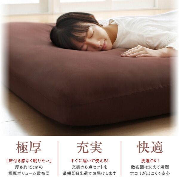 スーパSALE10倍＆4時間限定10％OFF MITAS寝具SELECT 三層敷布団 布団セット 布団 ダブル カバー付き 敷き布団 掛け布団 枕 布団カバー 敷布団カバー ボリューム布団8点セット レギュラータイプ ダブル8点セット