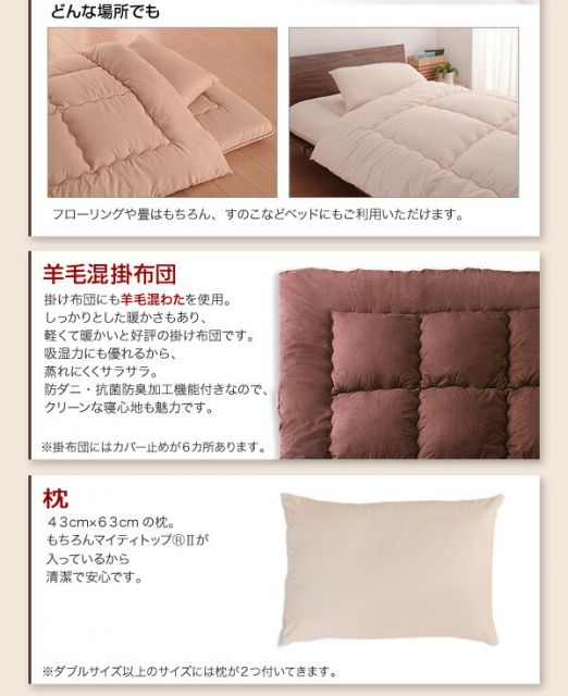 スーパSALE10倍＆4時間限定10％OFF MITAS寝具SELECT 三層敷布団 布団セット 布団 シングル カバー付き 敷き布団 掛け布団 枕 布団カバー 敷布団カバー ボリューム布団6点セット 羊毛混タイプ シングル6点セット