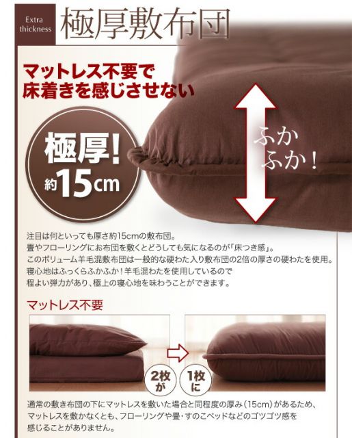 スーパSALE10倍＆4時間限定10％OFF MITAS寝具SELECT 三層敷布団 布団セット 布団 シングル カバー付き 敷き布団 掛け布団 枕 布団カバー 敷布団カバー ボリューム布団6点セット 羊毛混タイプ シングル6点セット