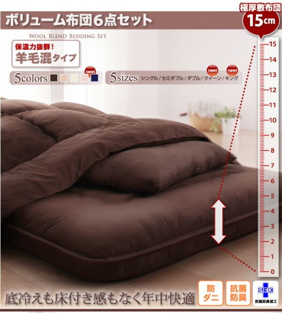 スーパSALE10倍＆4時間限定10％OFF MITAS寝具SELECT 三層敷布団 布団セット 布団 キング カバー付き 敷き布団 掛け布団 枕 布団カバー 敷布団カバー ボリューム布団8点セット 羊毛混タイプ キング8点セット