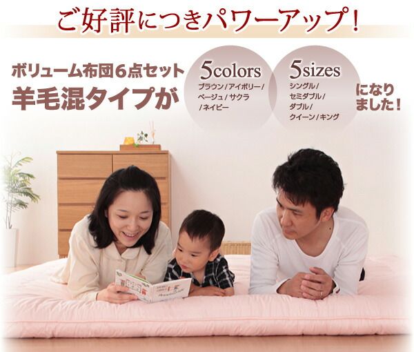 スーパSALE10倍＆4時間限定10％OFF MITAS寝具SELECT 三層敷布団 布団セット 布団 キング カバー付き 敷き布団 掛け布団 枕 布団カバー 敷布団カバー ボリューム布団8点セット 羊毛混タイプ キング8点セット
