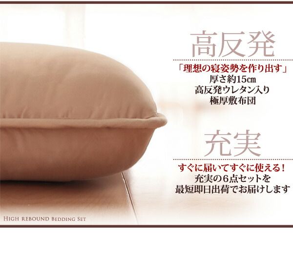 スーパSALE10倍＆4時間限定10％OFF MITAS寝具SELECT 三層敷布団 布団セット 布団 セミダブル カバー付き 敷き布団 掛け布団 枕 布団カバー 敷布団カバー ボリューム布団6点セット 高反発タイプ セミダブル6点セット