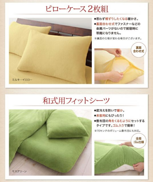 スーパSALE10倍＆4時間限定10％OFF MITAS寝具SELECT 掛け布団カバー 布団カバー 20色から選べるマイクロファイバー カバーリングシリーズ 冬用寝具 ロングセラー 防寒 あったか 丸洗い 掛け布団カバー単品 ダブル
