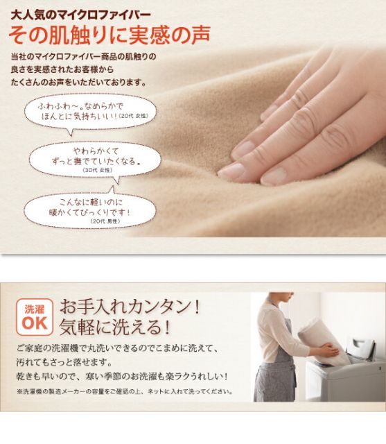 スーパSALE10倍＆4時間限定10％OFF MITAS寝具SELECT 掛け布団カバー 布団カバー 20色から選べるマイクロファイバー カバーリングシリーズ 冬用寝具 ロングセラー 防寒 あったか 丸洗い 掛け布団カバー単品 ダブル