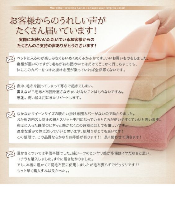 スーパSALE10倍＆4時間限定10％OFF MITAS寝具SELECT ボックスシーツ シーツ ベッドカバー 20色から選べるマイクロファイバー カバーリングシリーズ 冬用寝具 ロングセラー 防寒 あったか 丸洗い ベッド用ボックスシーツ単品 ダブル