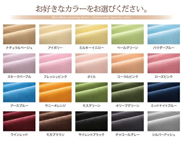 スーパSALE10倍＆4時間限定10％OFF MITAS寝具SELECT ボックスシーツ シーツ ベッドカバー 20色から選べるマイクロファイバー カバーリングシリーズ 冬用寝具 ロングセラー 防寒 あったか 丸洗い ベッド用ボックスシーツ単品 ダブル