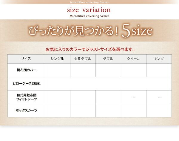 スーパSALE10倍＆4時間限定10％OFF MITAS寝具SELECT 20色から選べるマイクロファイバー カバーリングシリーズ 冬用寝具 ロングセラー 防寒 あったか 丸洗い 枕カバー2枚組