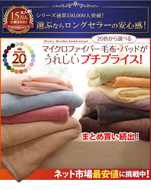 スーパSALE10倍＆4時間限定10％OFF MITAS寝具SELECT 敷パッド シングル 単品 マイクロファイバー 敷きパット 敷きパット ベッドパッド ベッドパット