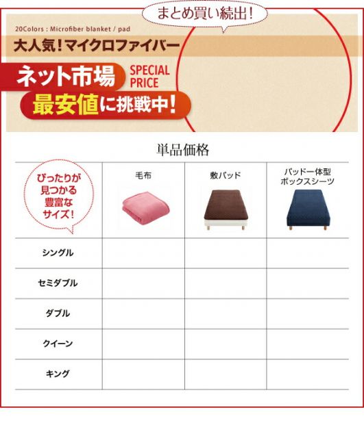 スーパSALE10倍＆4時間限定10％OFF MITAS寝具SELECT 敷パッド セミダブル 単品 マイクロファイバー 敷きパット 敷きパット ベッドパッド ベッドパット